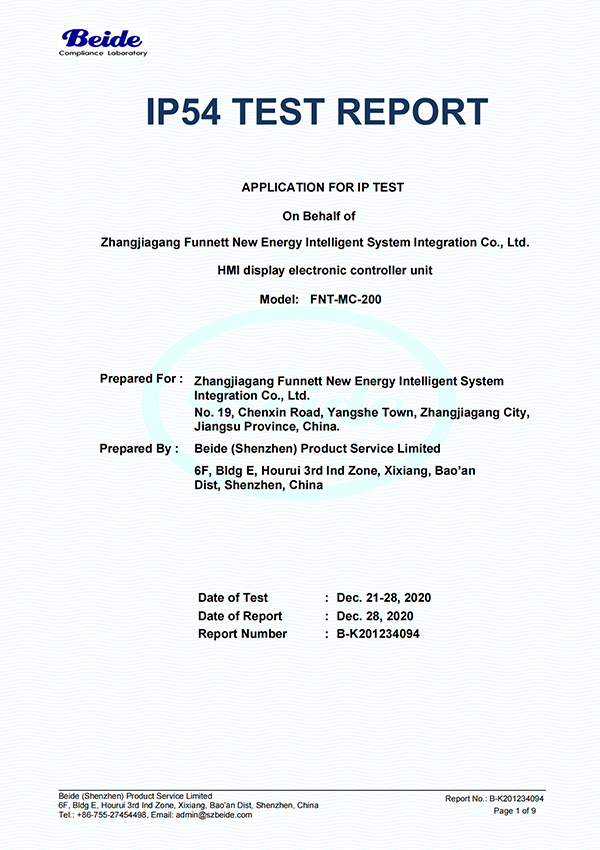 IP54 TEST REPORT HMI显示单元